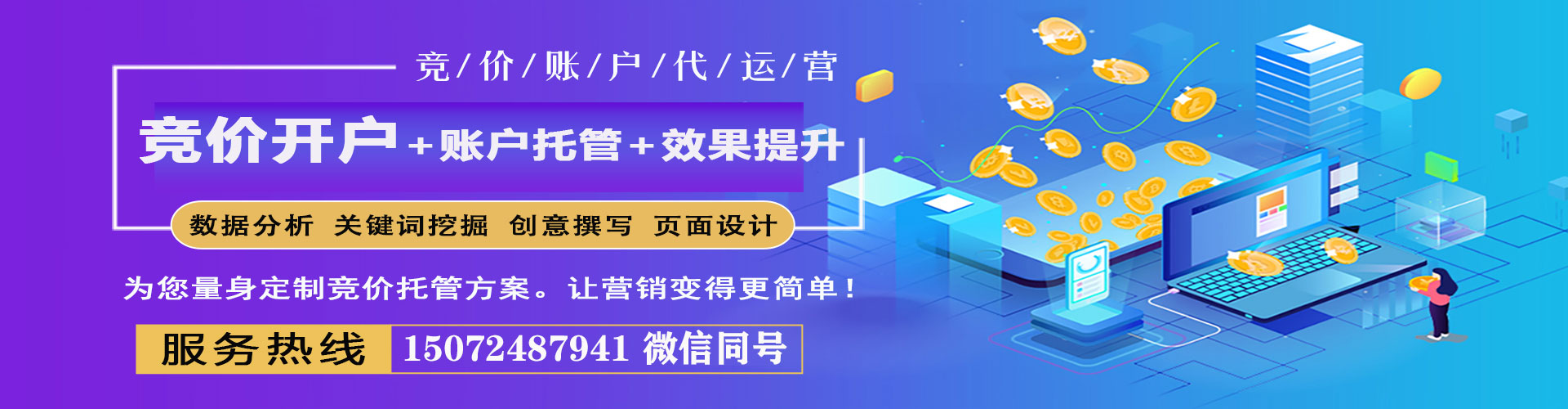 商河百度推广竞价